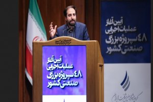 بزرگترین سرمایه‌گذاری صنعتی ایران بدون یک دلار منابع خارجی